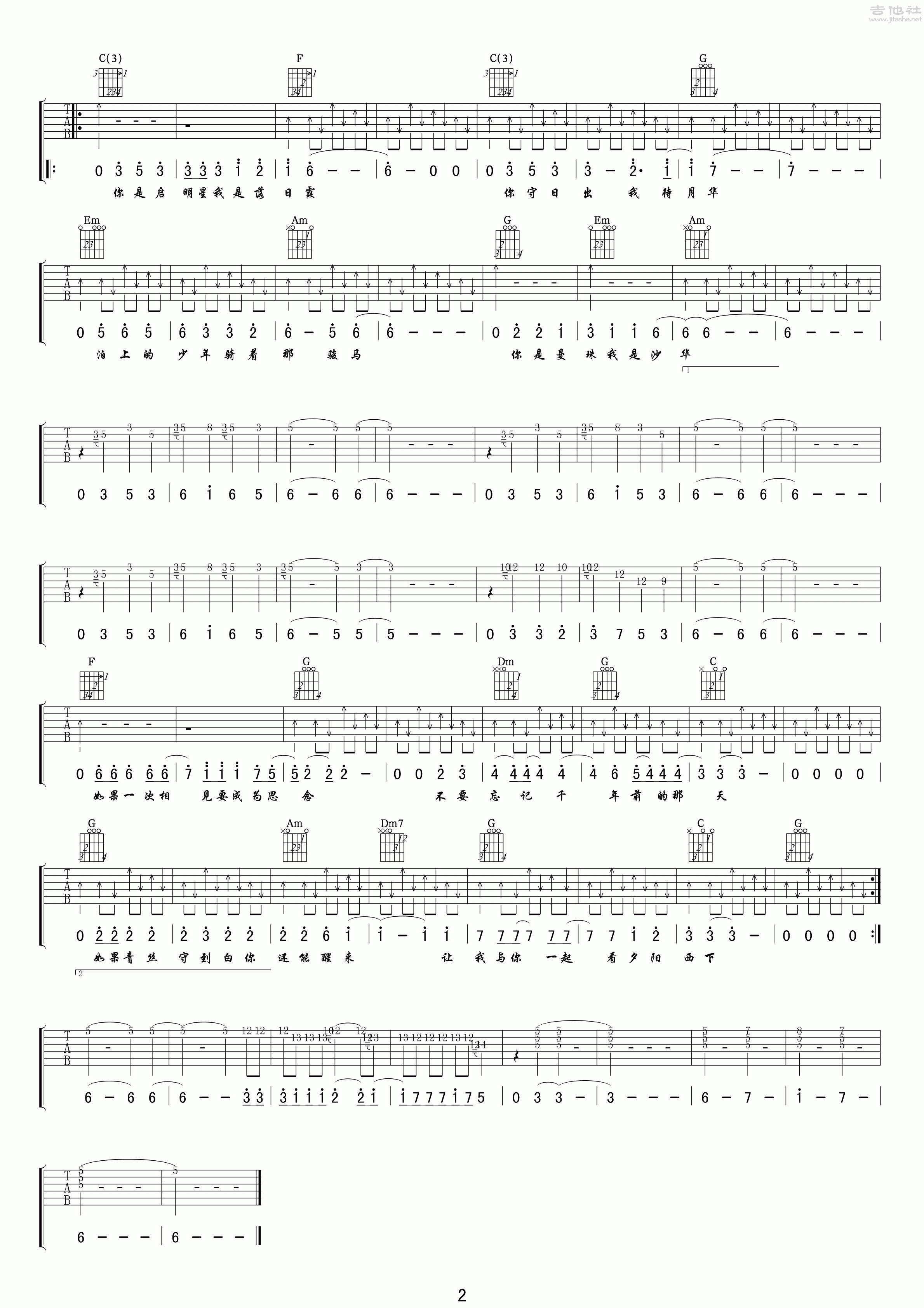 2小叶歌C调版 刘俊麟《曼珠沙华》吉他弹唱六线谱