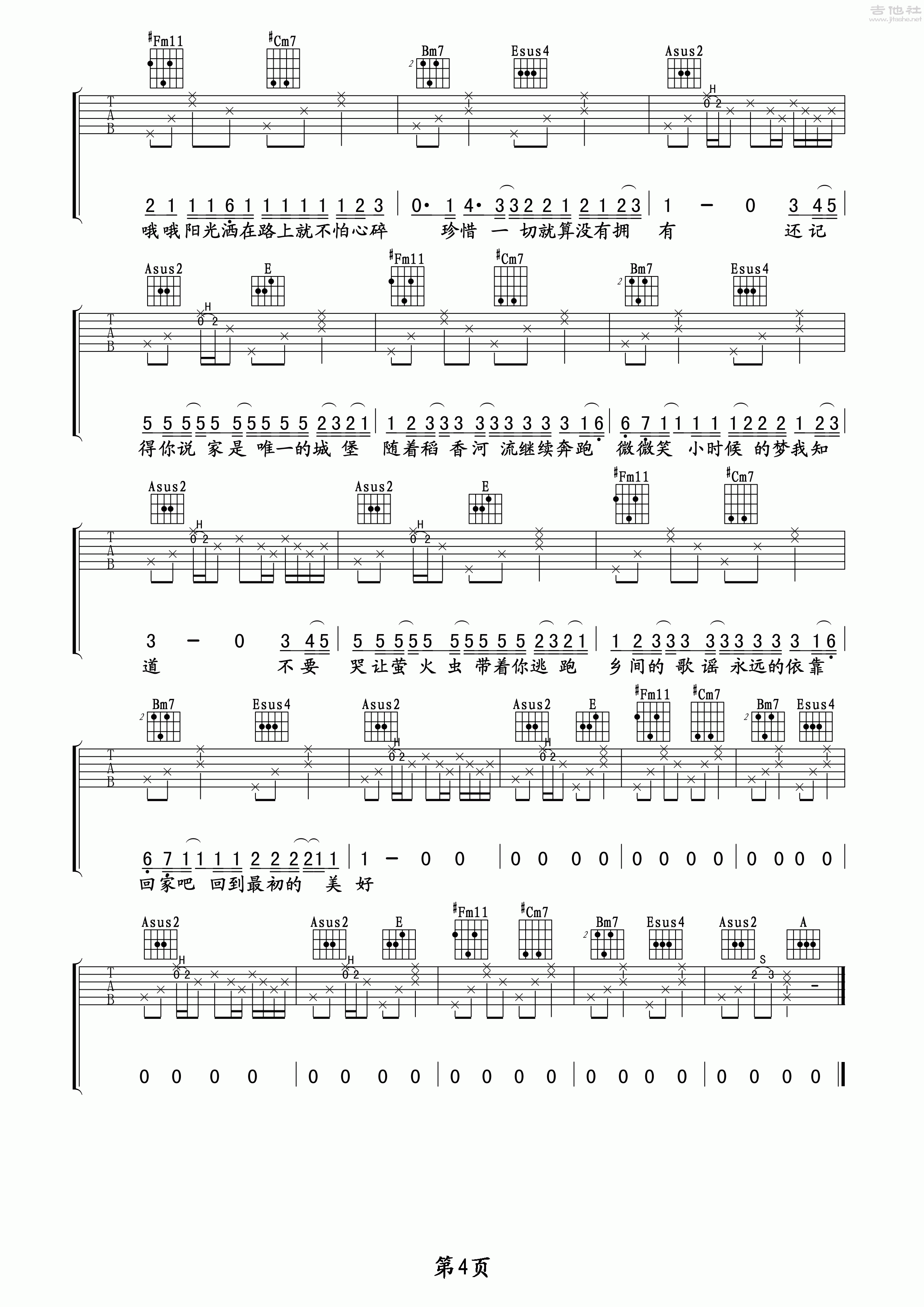 4玩易A调版 周杰伦《稻香》吉他弹唱六线谱