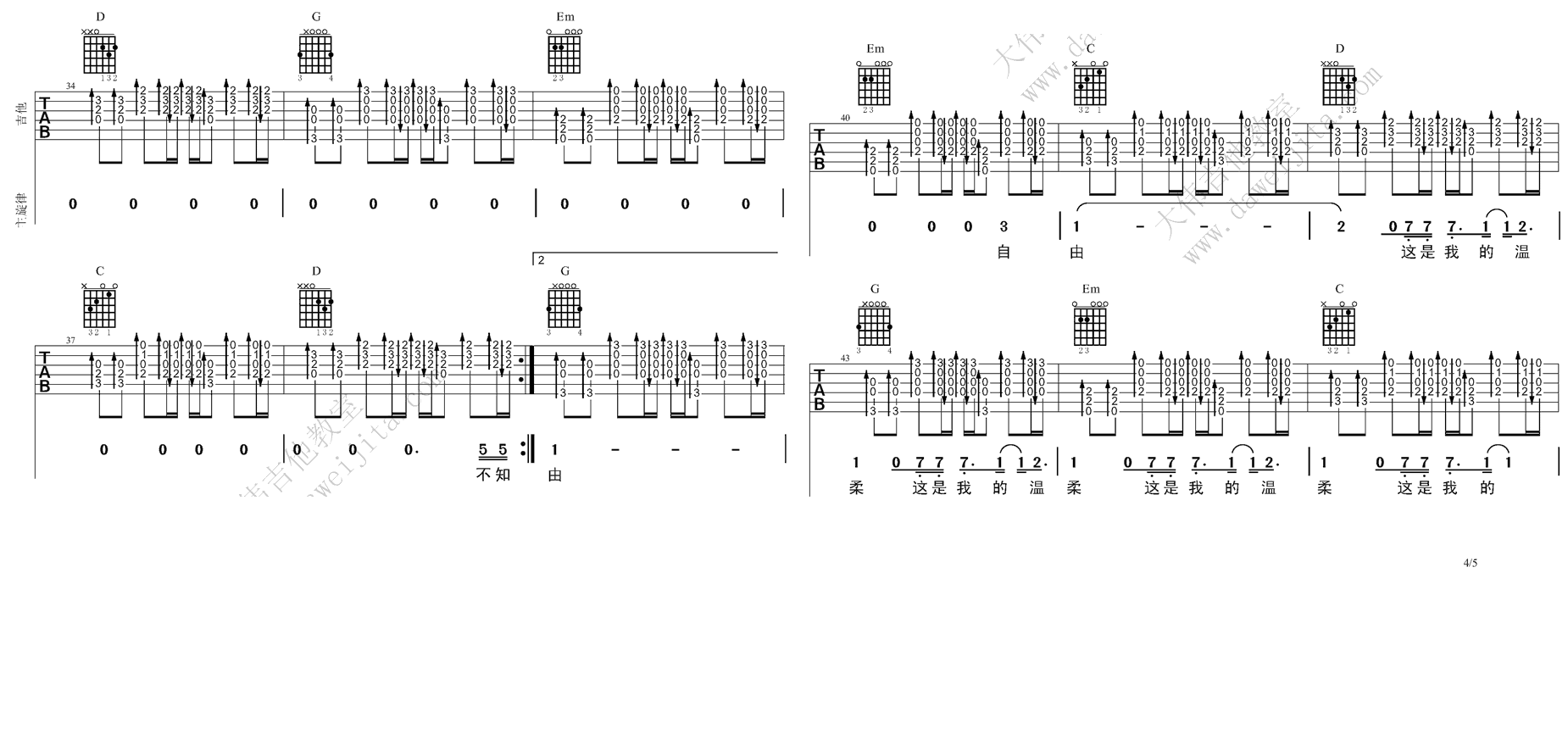 4大伟G调版 五月天《温柔》吉他弹唱六线谱