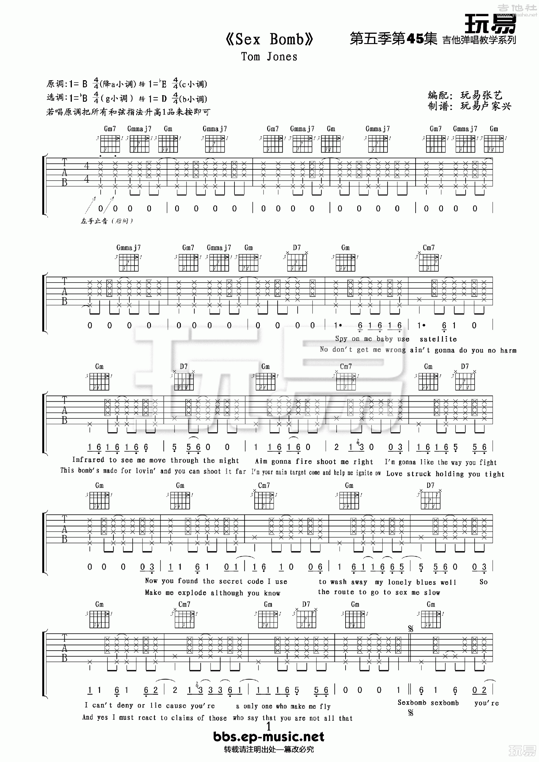 1玩易B调版 Tome Jones《Sex Bomb》吉他谱吉他弹唱六线谱