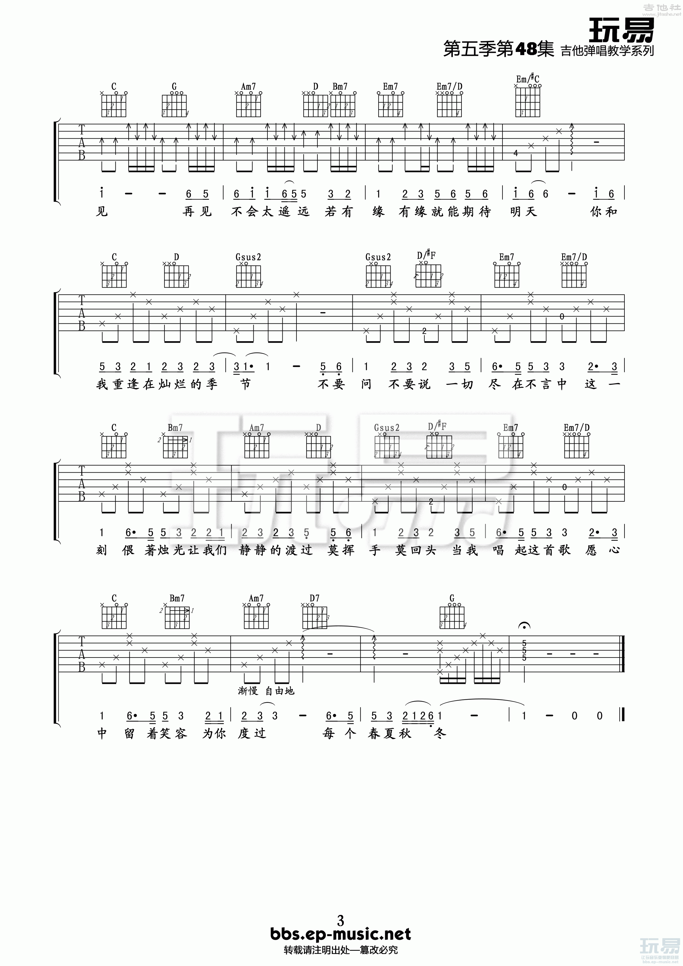 3玩易G调版 张学友《祝福》吉他弹唱六线谱