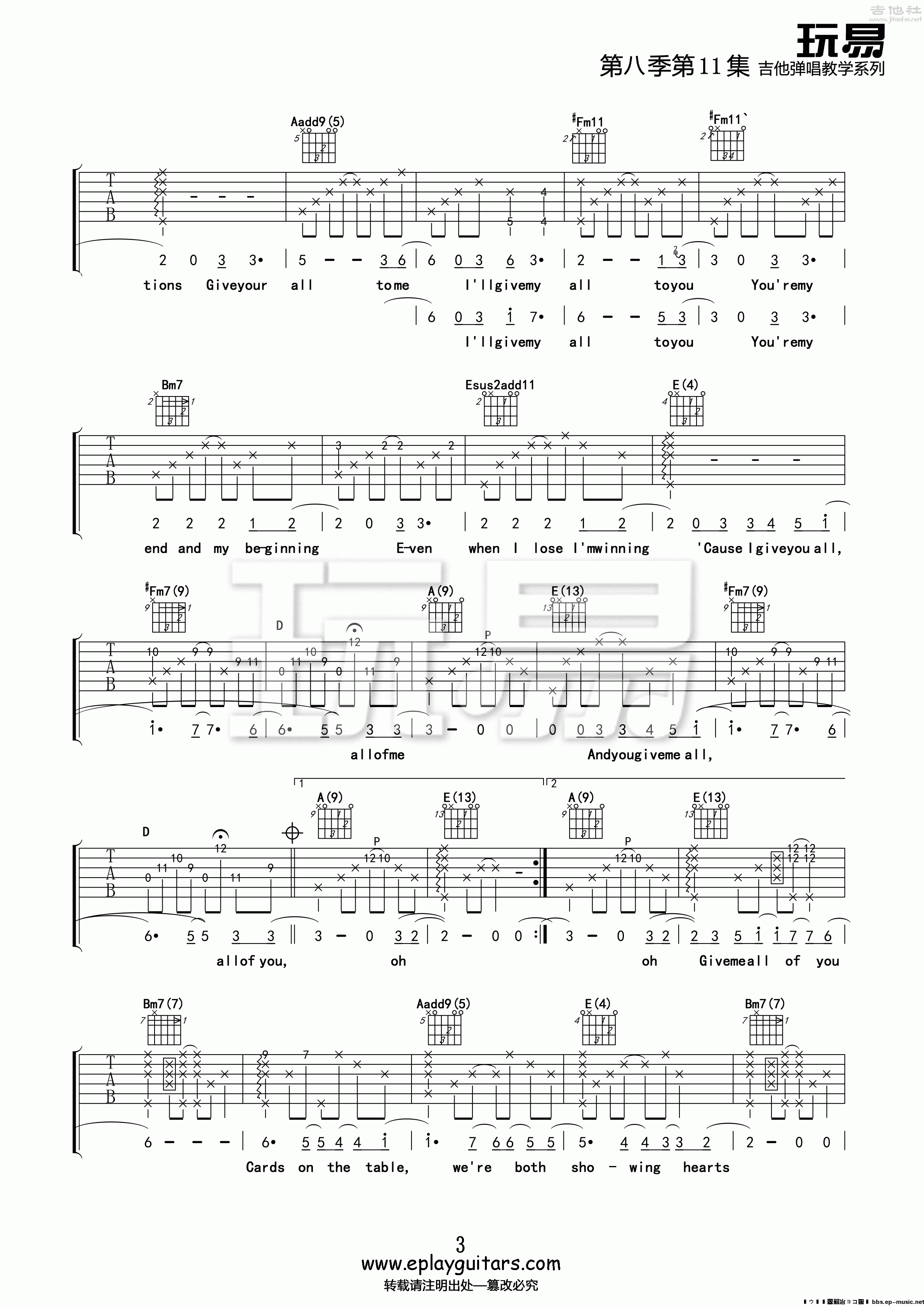 3玩易A调版 《All of me》吉他弹唱六线谱