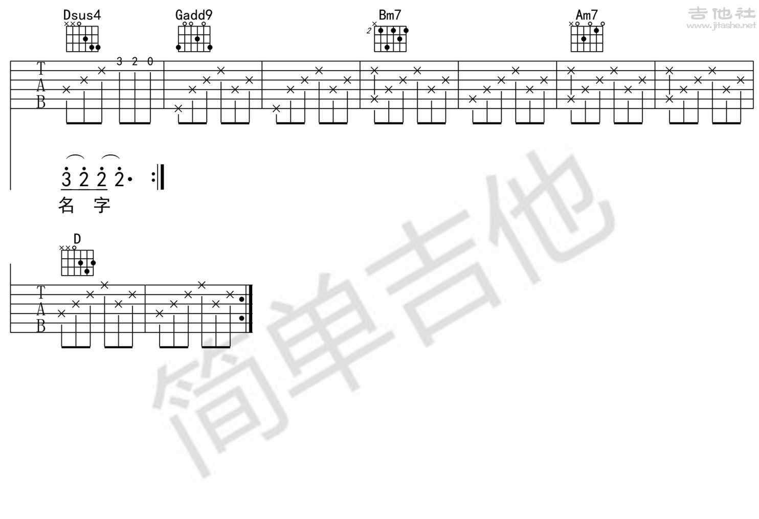 3G调简单版 宋冬野《莉莉安》吉他弹唱六线谱