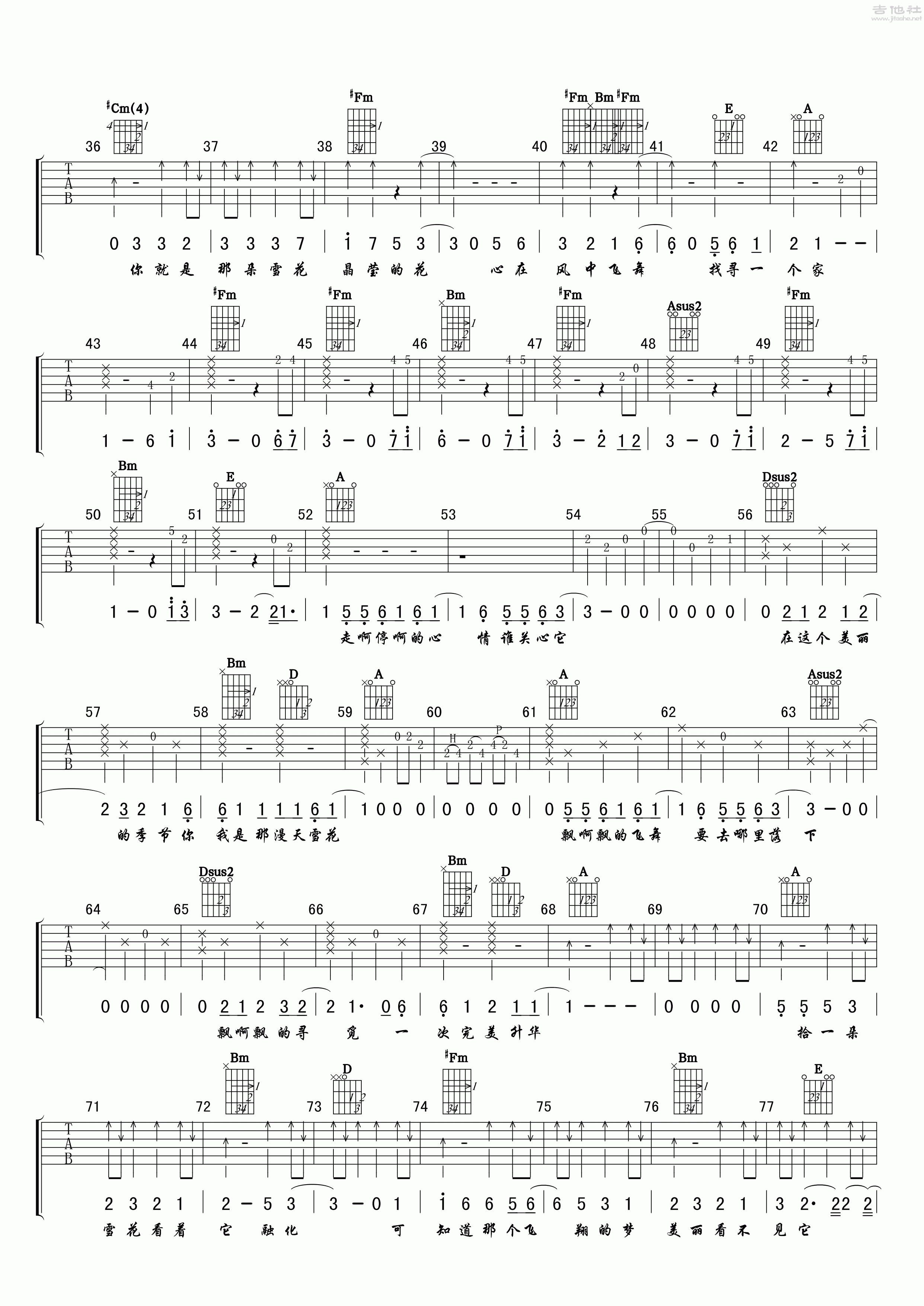 2小叶歌A调版 刘俊麟《雪花》吉他弹唱六线谱