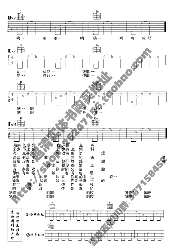 2十万D调版 陈粒《贪得》吉他弹唱六线谱