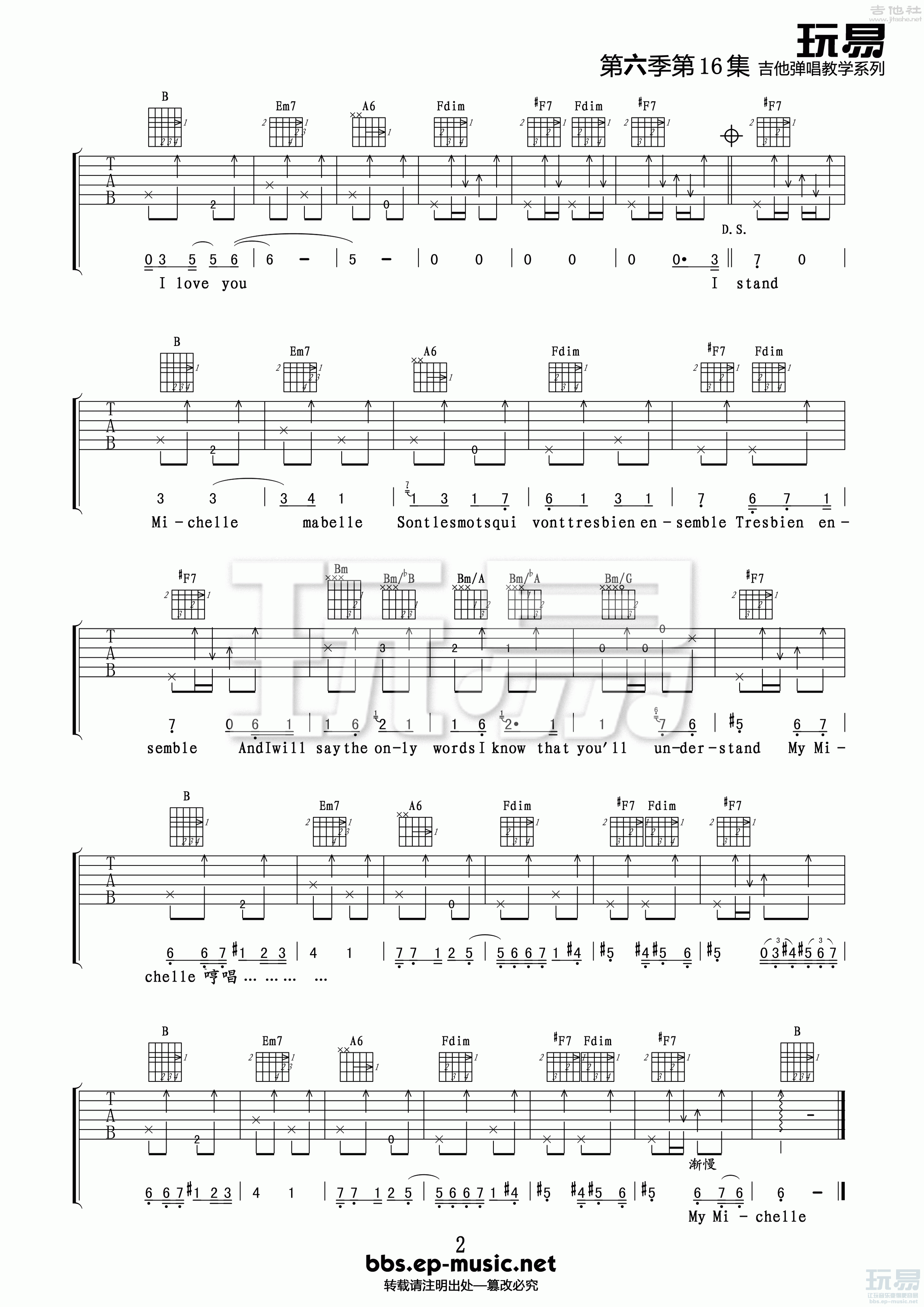 ２玩易G调版 Beatles《Michelle》吉他谱吉他弹唱六线谱