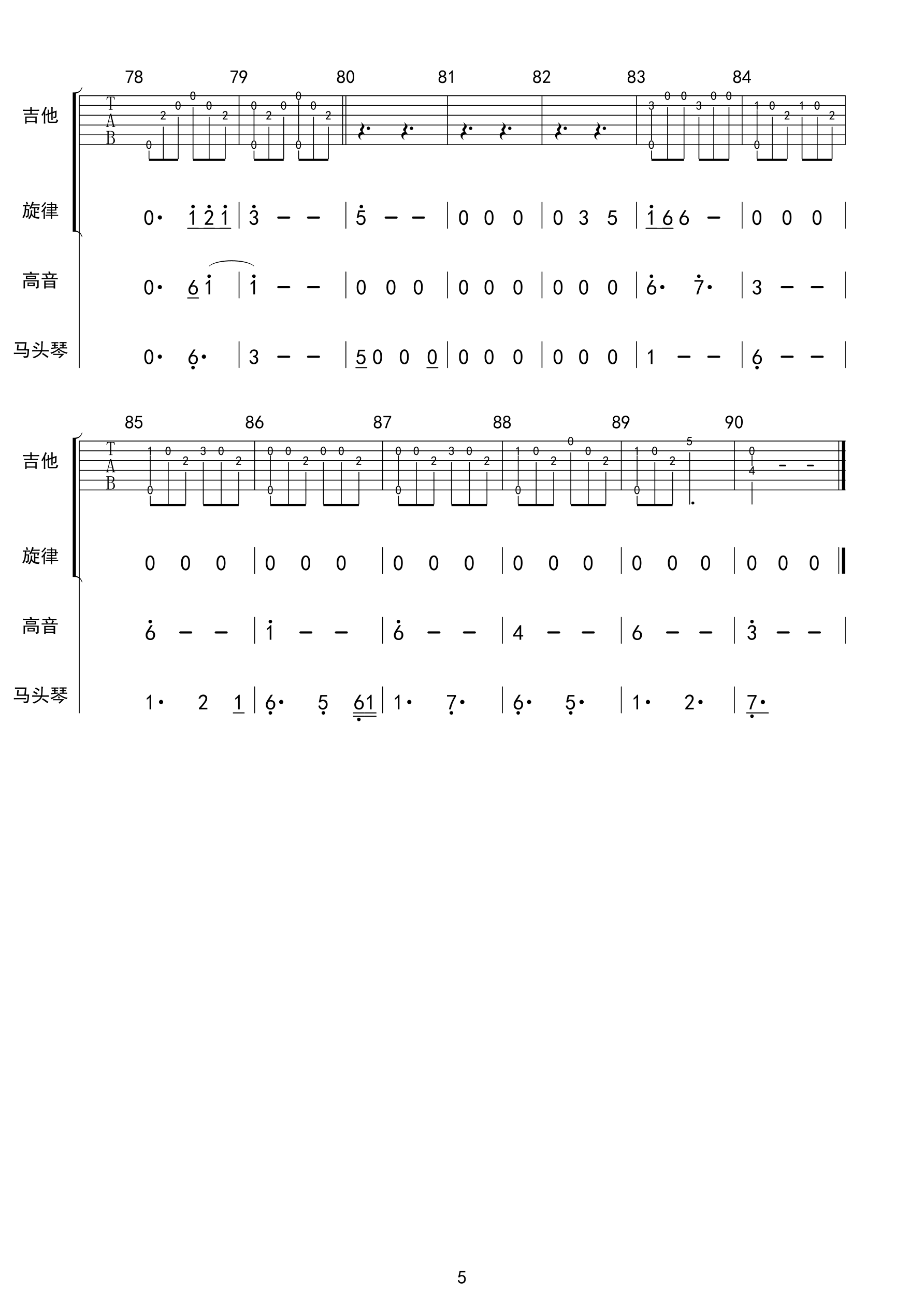 5小叶歌bB调版 杭盖《海然海然》吉他弹唱六线谱