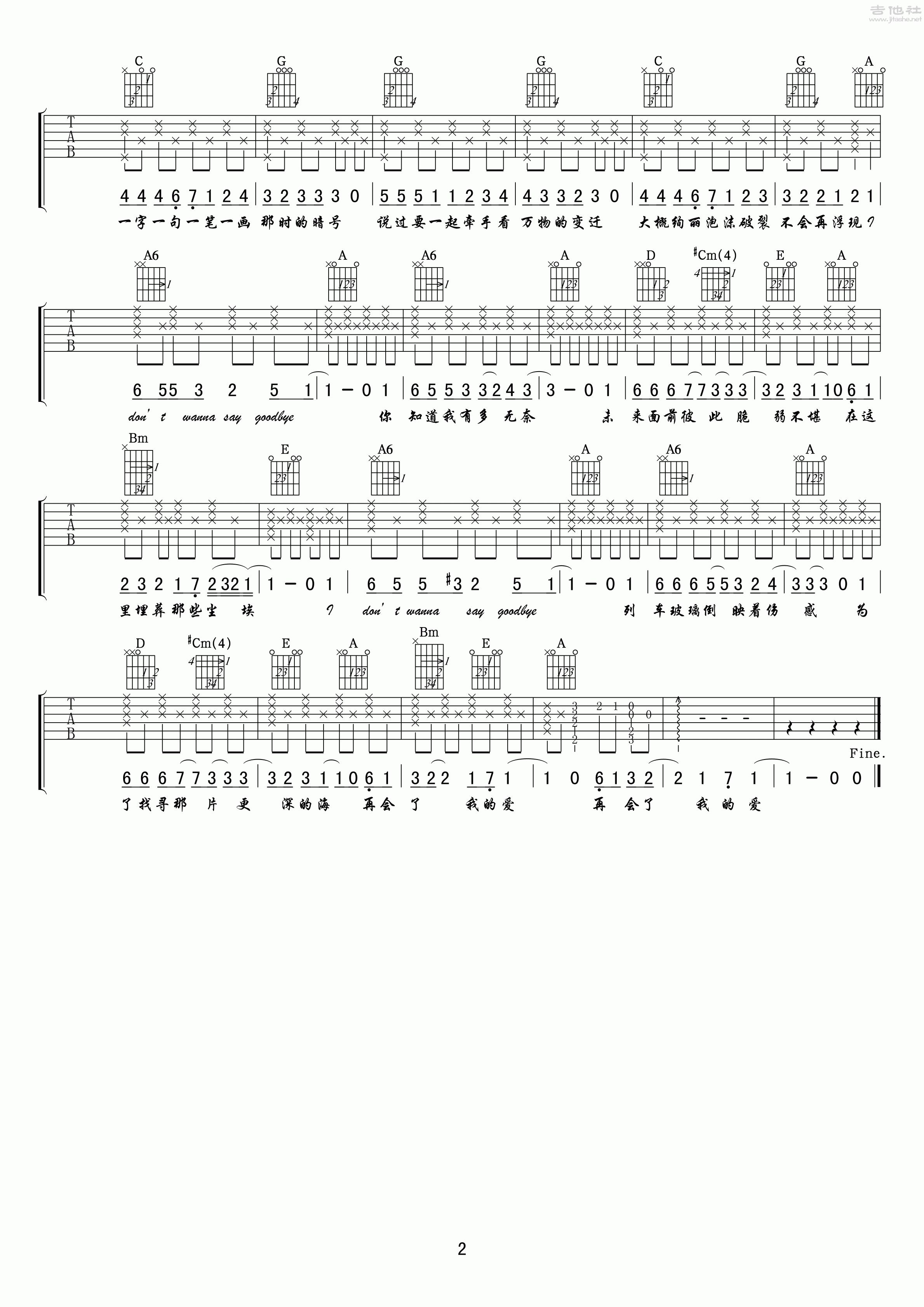 2小叶歌版 Various Artists《Goodbye》吉他弹唱六线谱