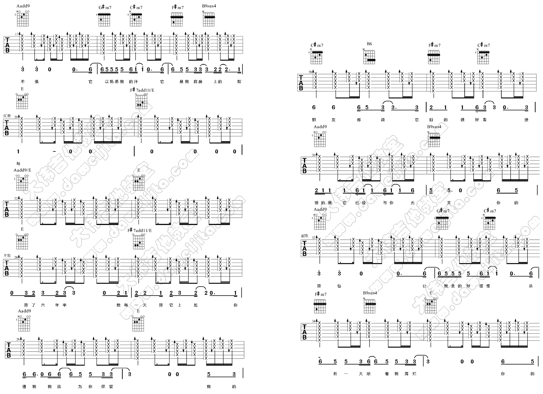 2大伟E调版 陈奕迅《你的背包》吉他弹唱六线谱