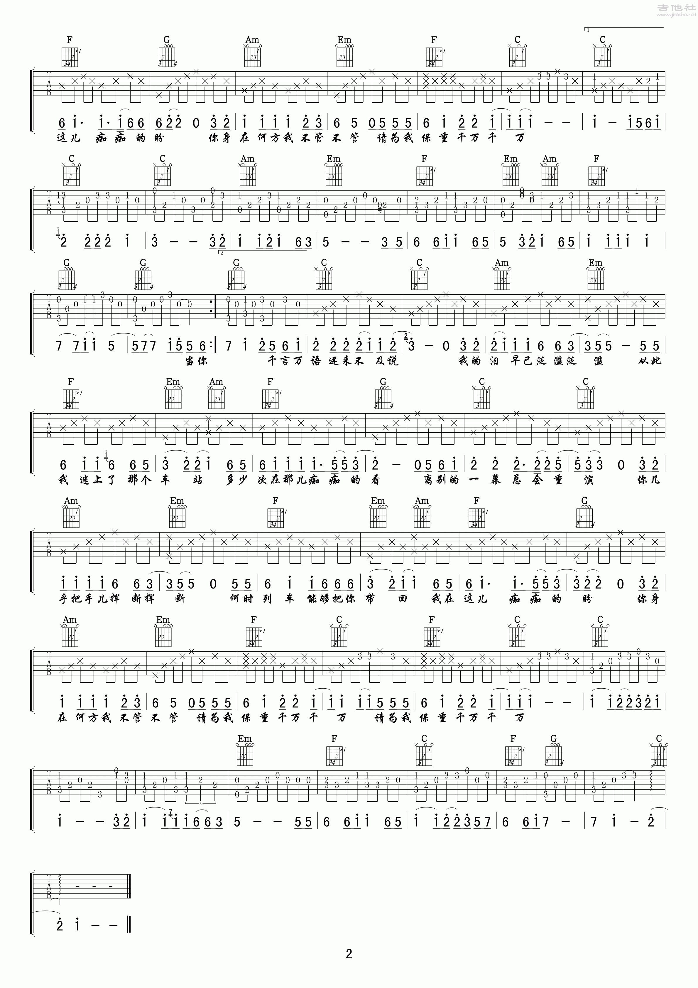 2小叶歌C调版 赵薇《离别的车站》吉他弹唱六线谱
