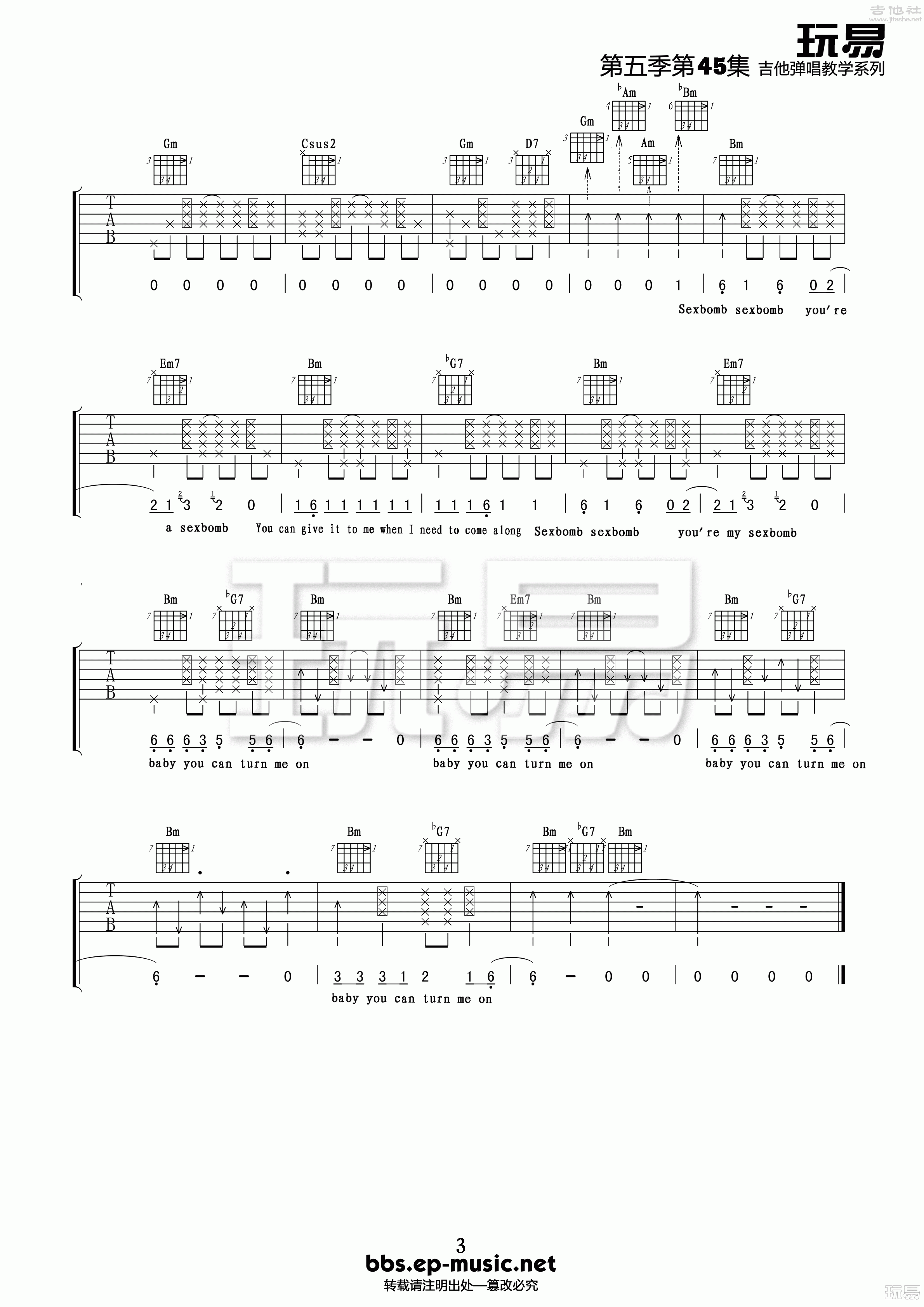 玩易b调版tomejonessexbomb吉他谱吉他弹唱六线谱
