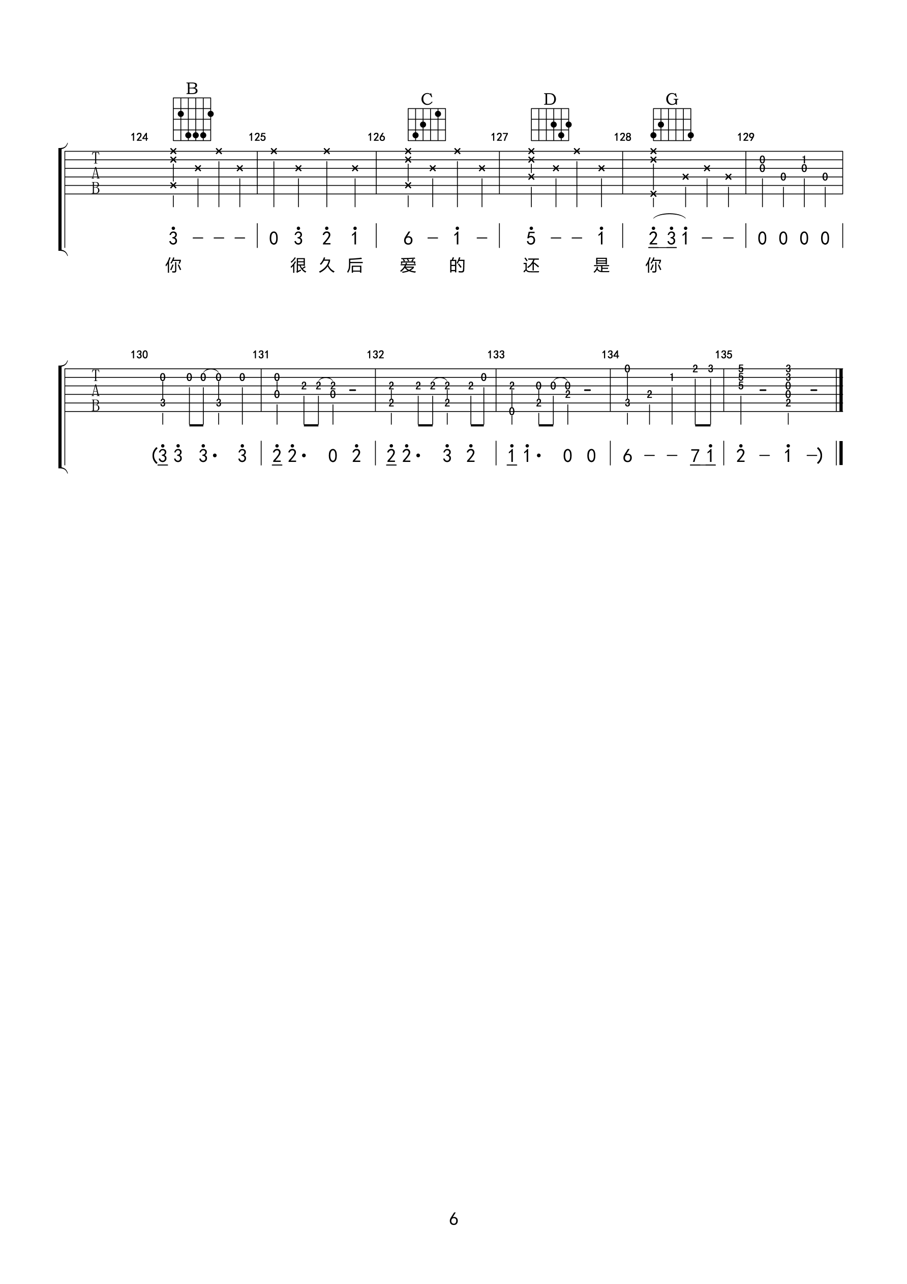 6小叶歌G调版 回音哥《对不起我还爱你》吉他弹唱六线谱