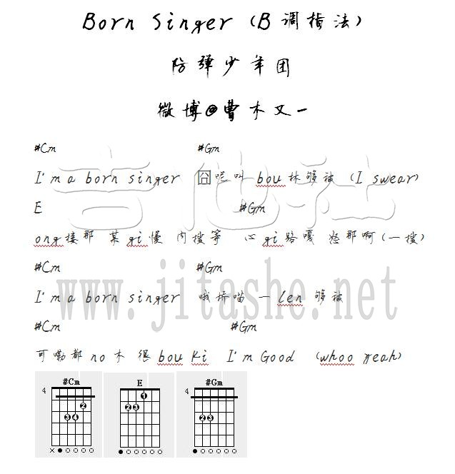 B调手写版 防弹少年团《Born Singer》吉他弹唱和弦谱