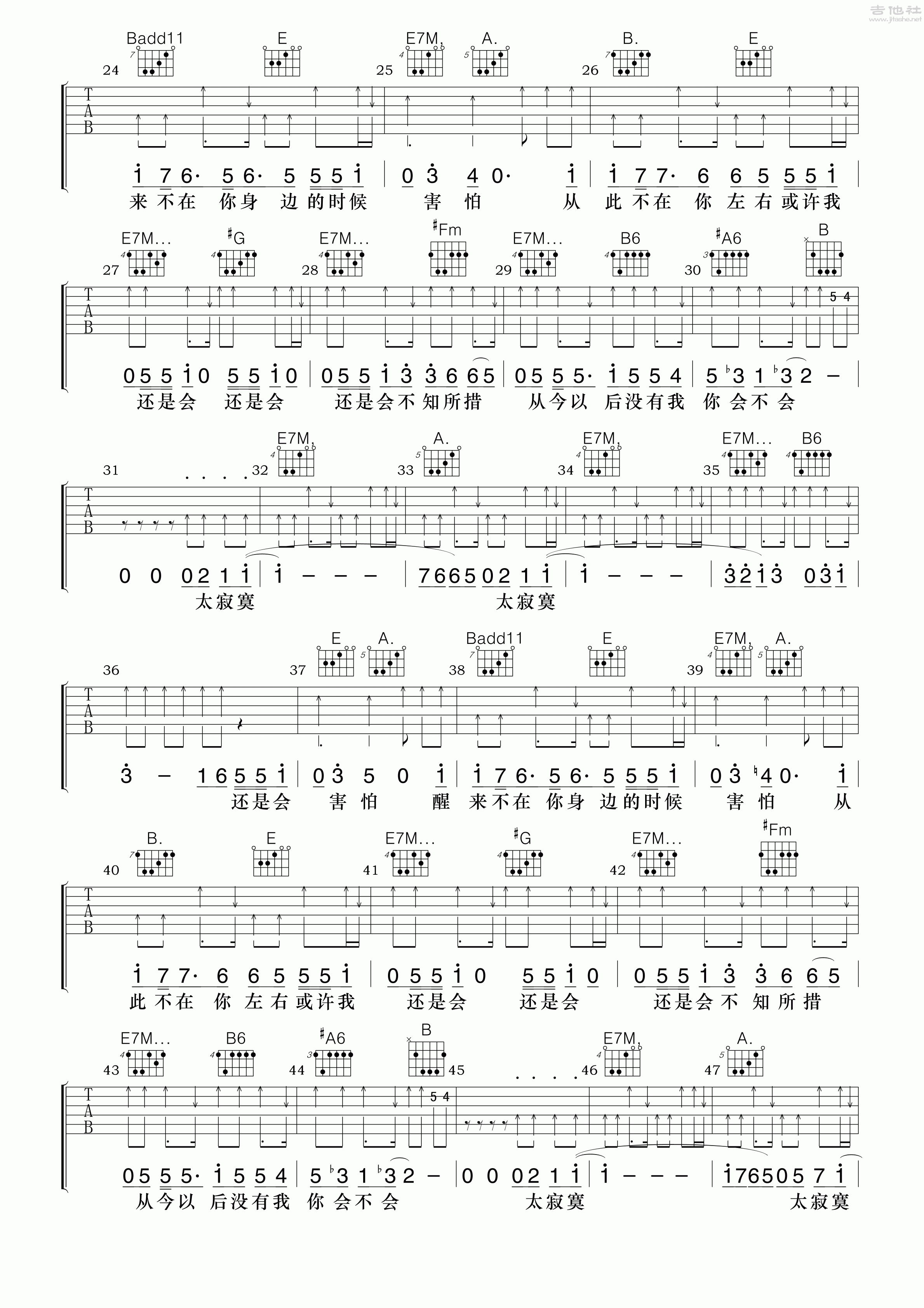 2小叶歌E调版 韦礼安《还是会》吉他弹唱六线谱