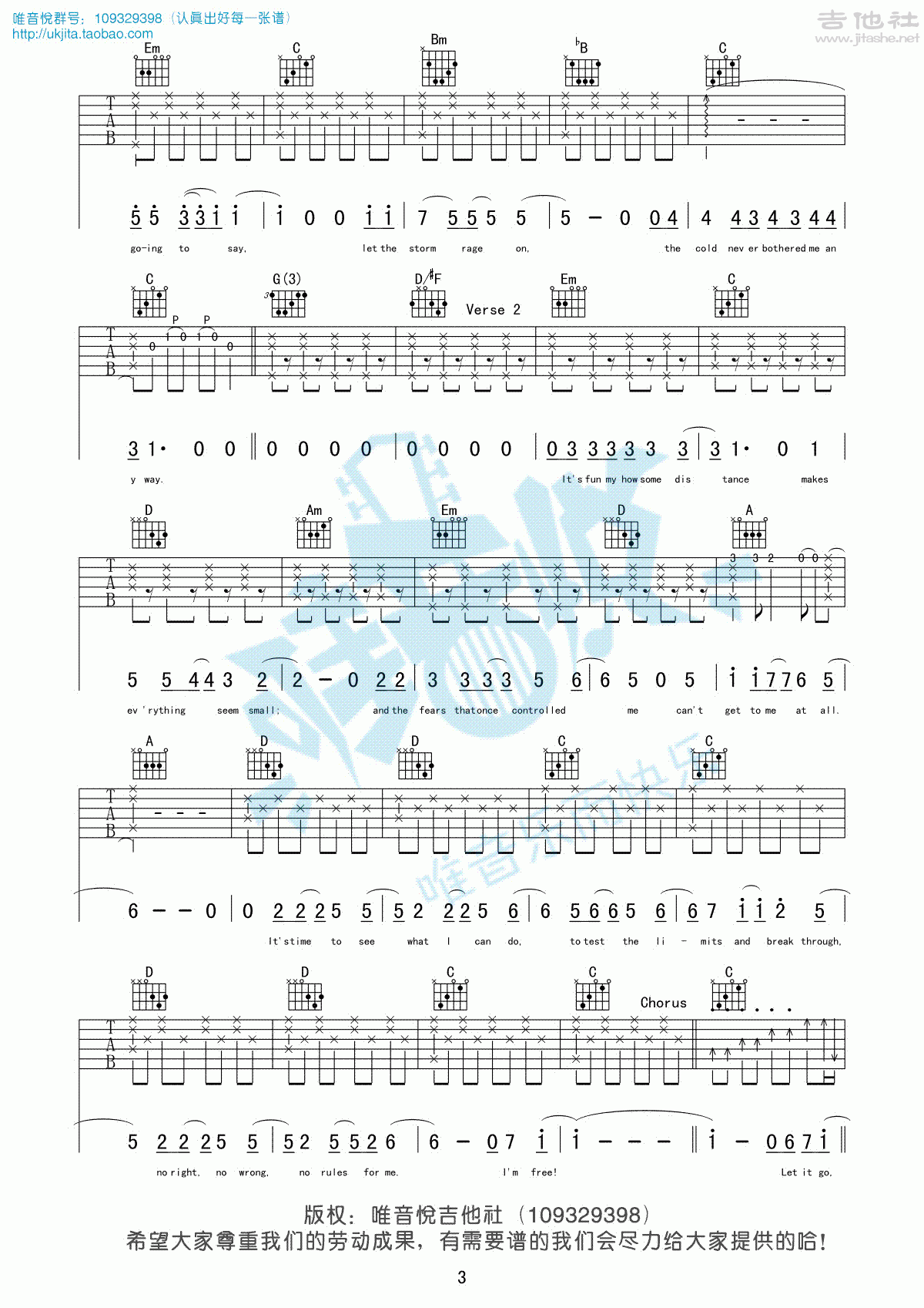 唯音悅g調版 姚貝娜《let it go》吉他彈唱六線譜_吉他譜_簡譜