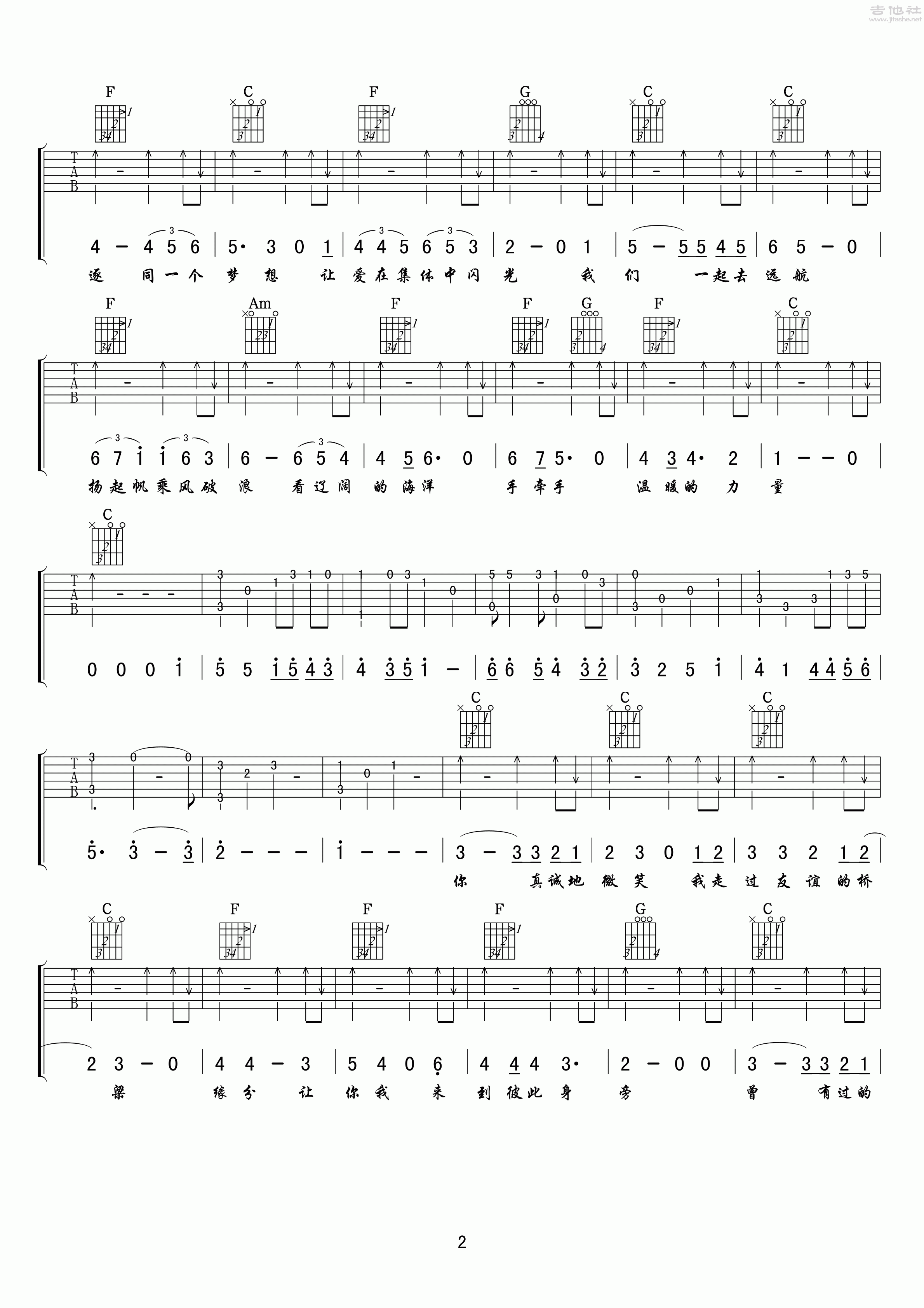 2小叶歌C调版 《飞向远方》吉他弹唱六线谱