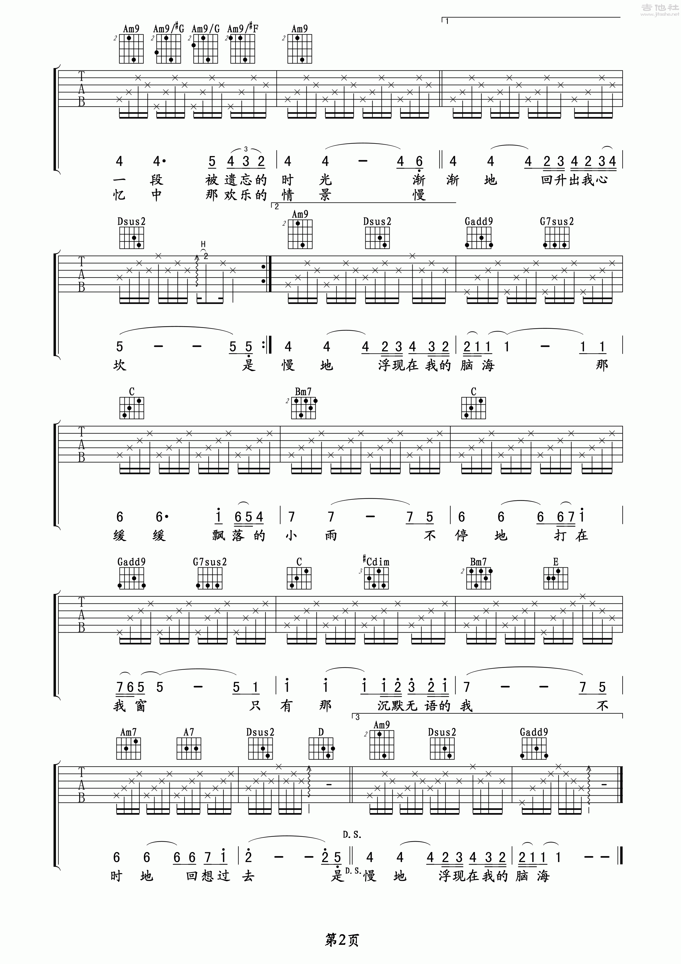 2玩易G调版 蔡琴《被遗忘的时光》吉他弹唱六线谱