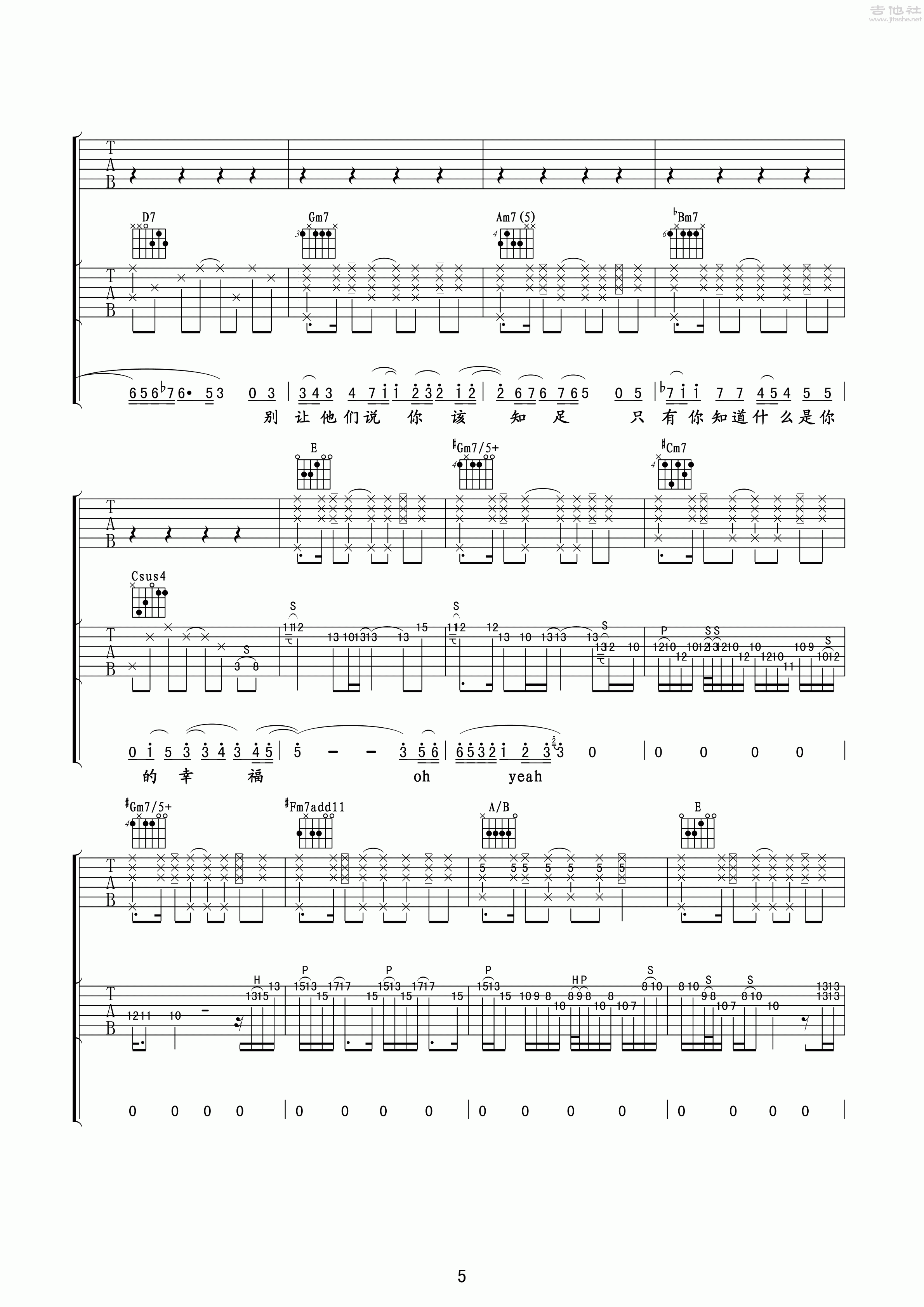 5玩易E调双吉他版 陶喆《二十二》吉他弹唱六线谱