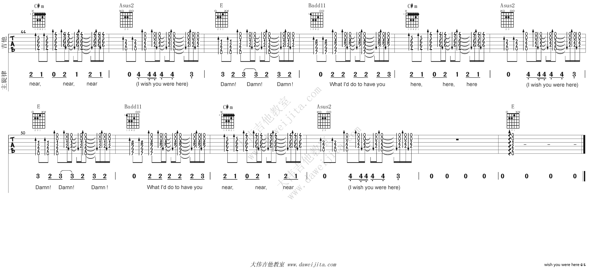 4大伟E调版 艾薇儿《wish you were here》吉他弹唱六线谱
