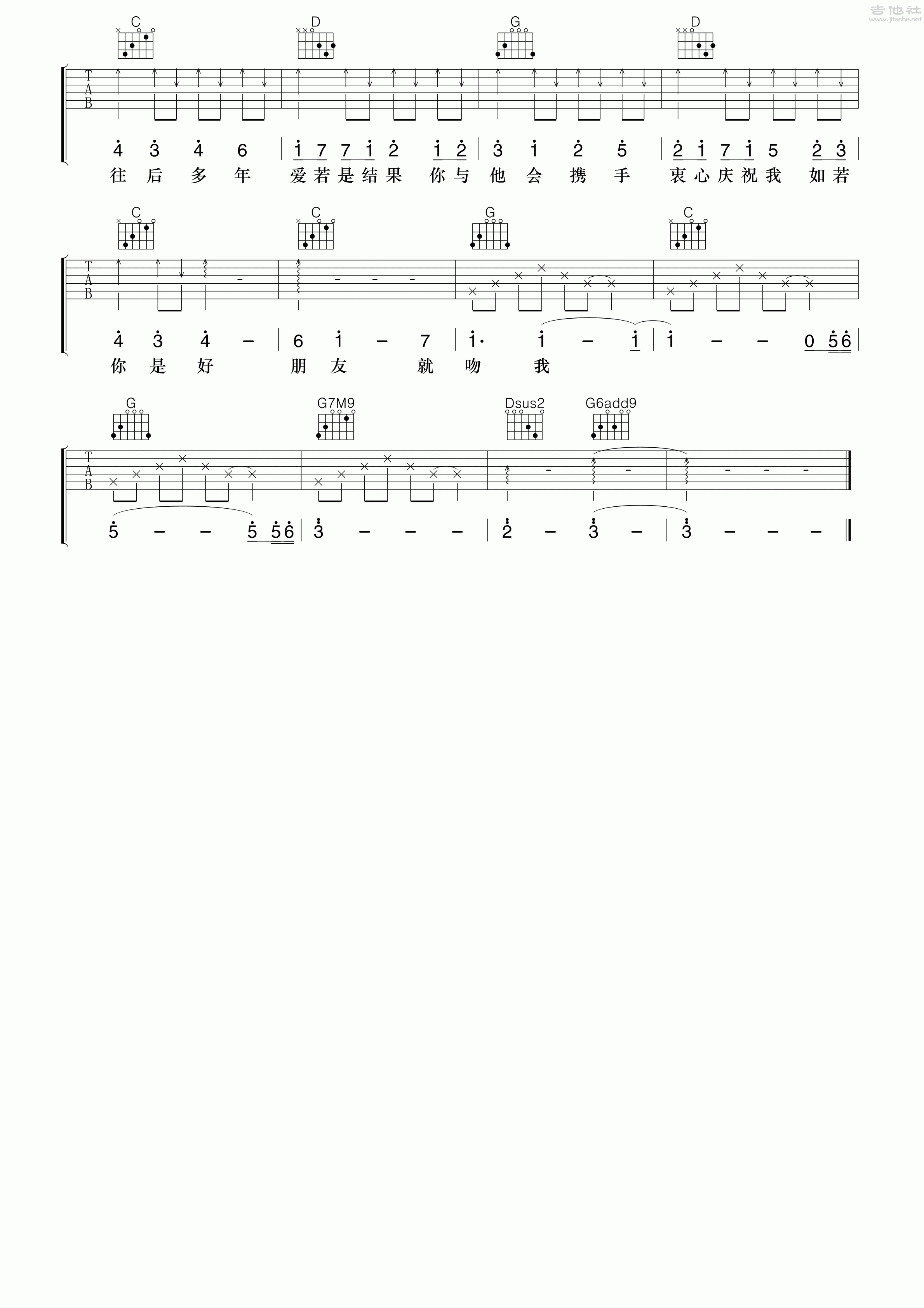 4小叶歌G调版 梁汉文《好朋友》吉他弹唱六线谱