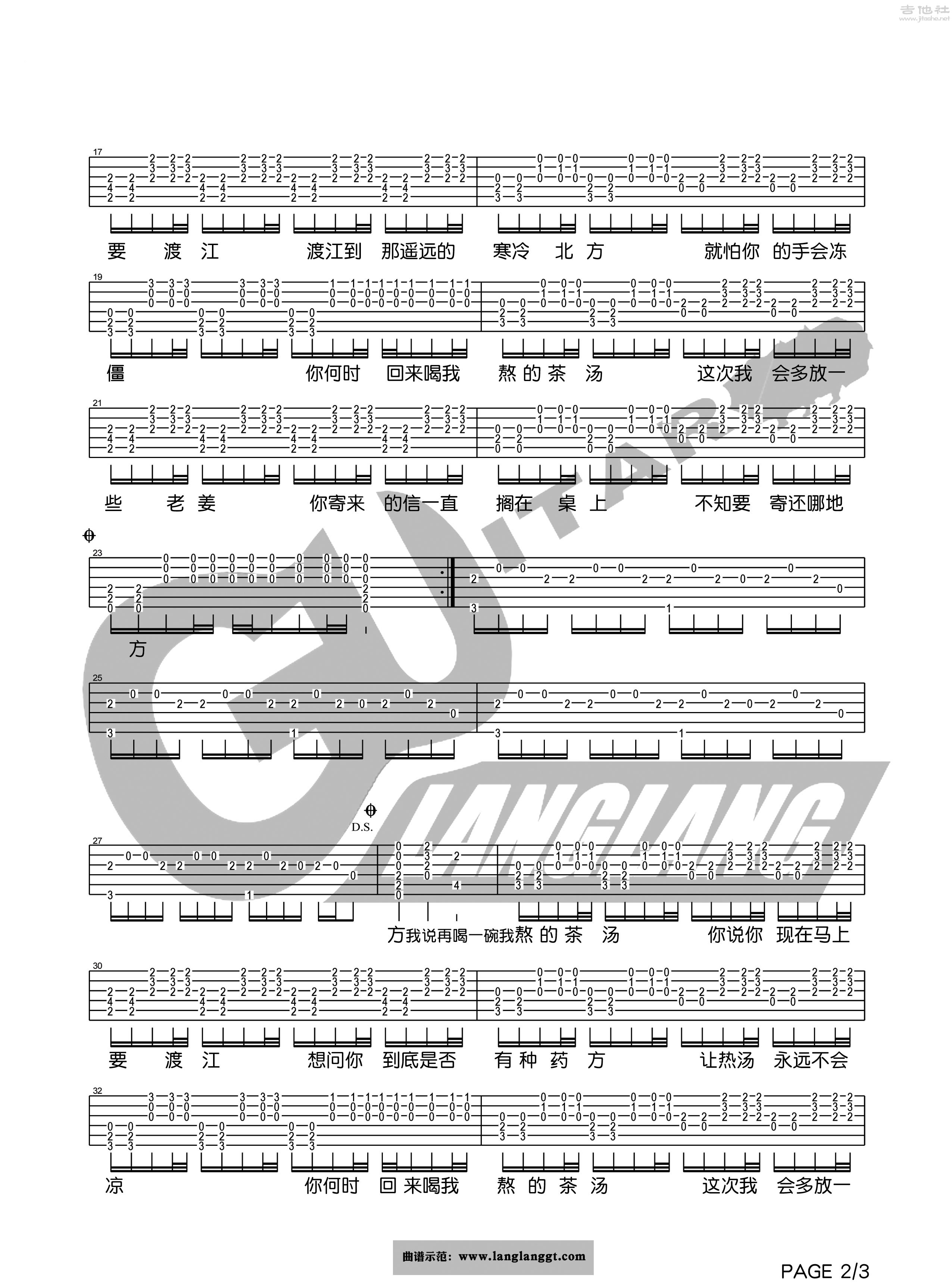 2琅琅C调版 郁可唯《茶汤》吉他弹唱六线谱