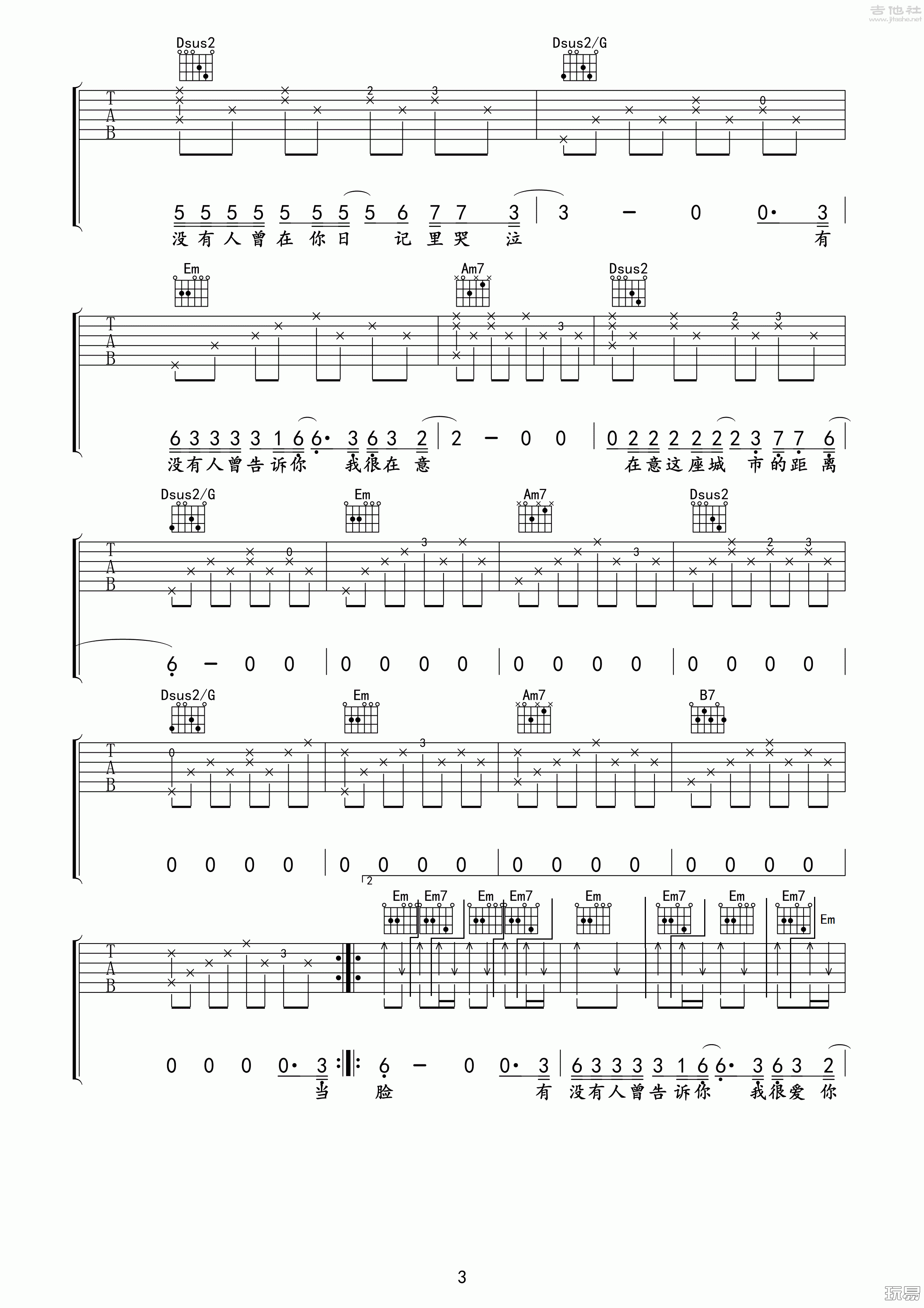 3玩易G调版 陈楚生《有没有人告诉你》吉他弹唱六线谱