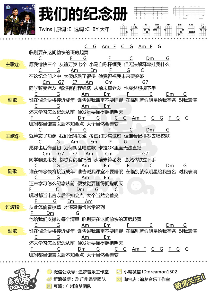 mood尤克里里图片