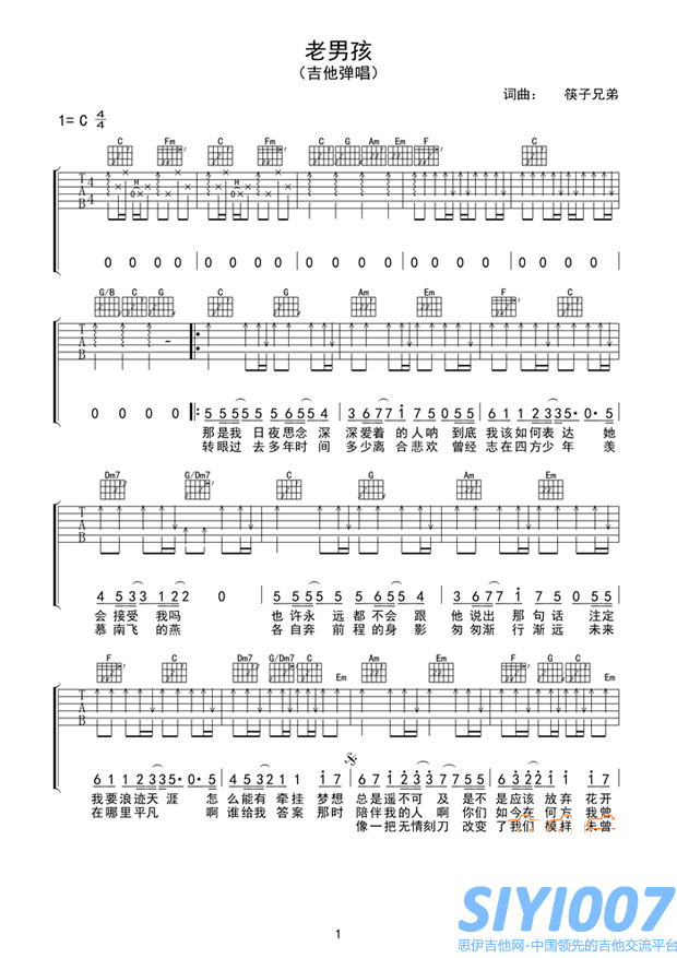筷子兄弟《老男孩》吉他谱