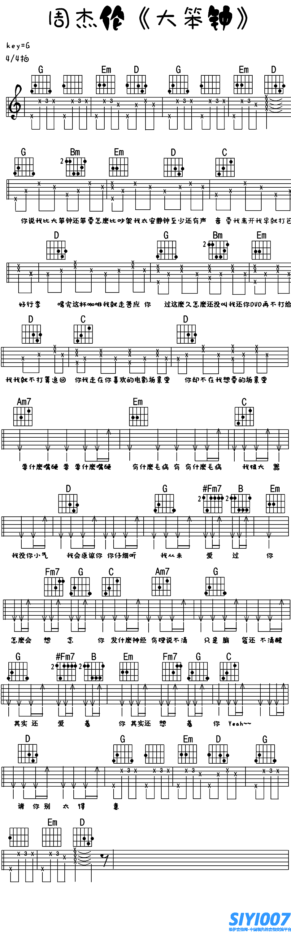 周杰伦《大笨钟 G调》吉他谱