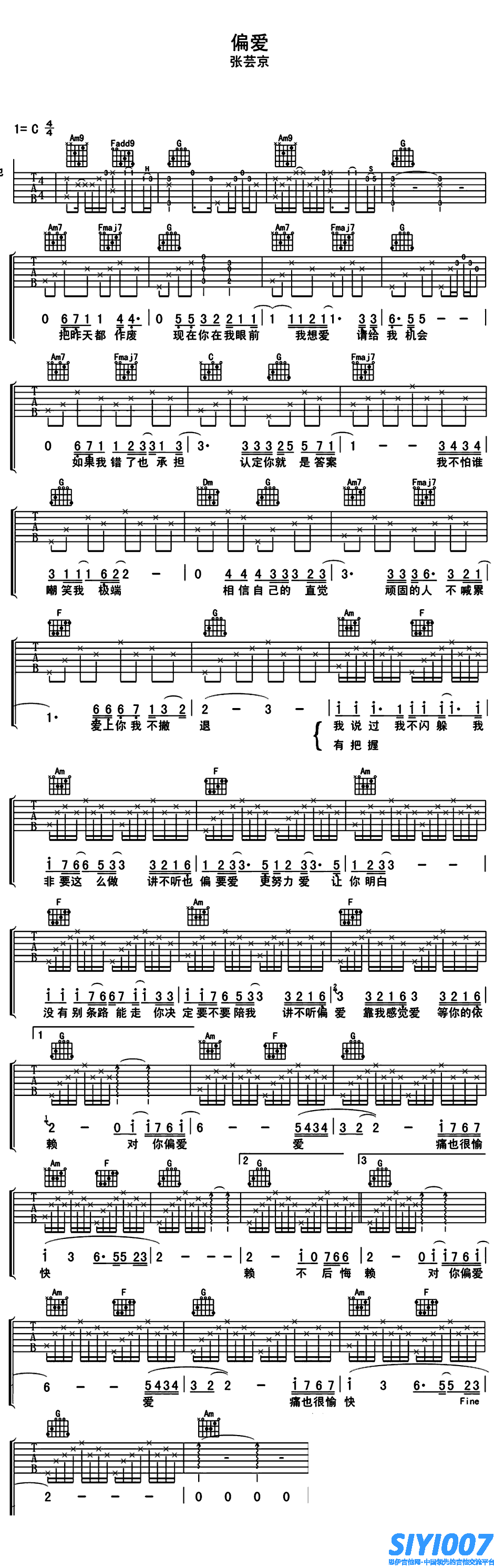张芸京《偏爱》吉他谱
