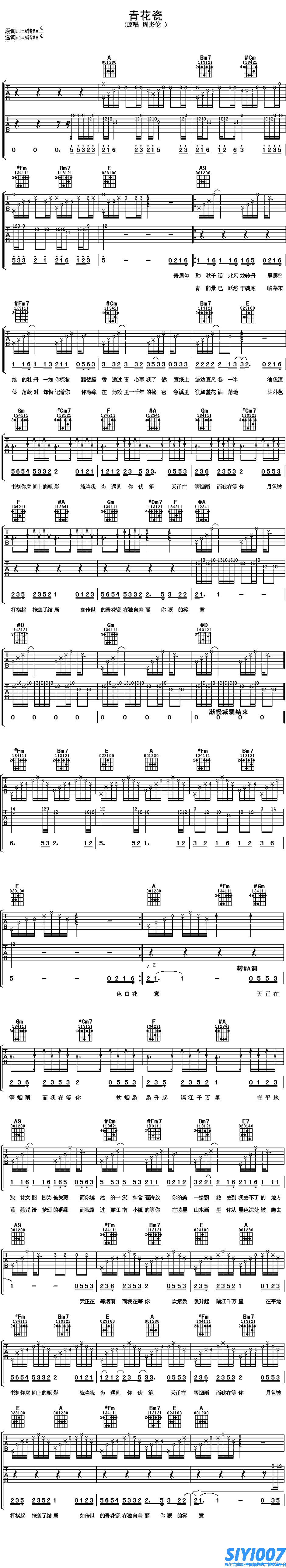 周杰伦《青花瓷 A调》吉他谱
