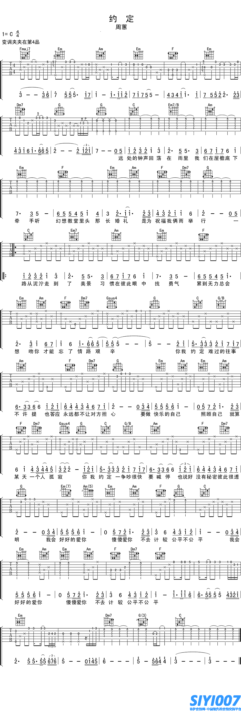 周惠《约定》吉他谱