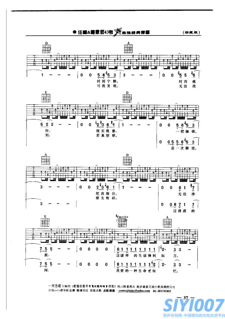 汪峰《飞得更高》吉他谱