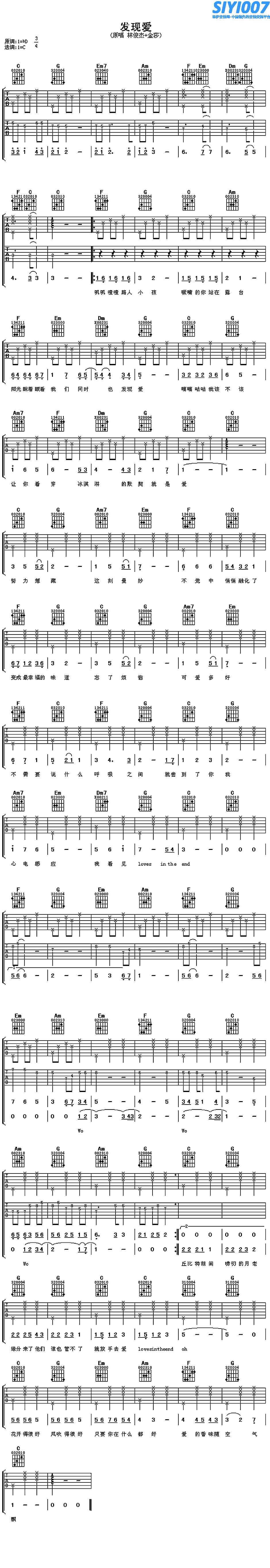 金莎 林俊杰《发现爱》吉他谱