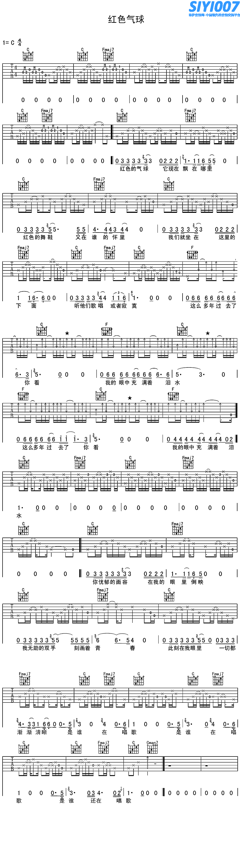 陈升《红色气球》吉他谱