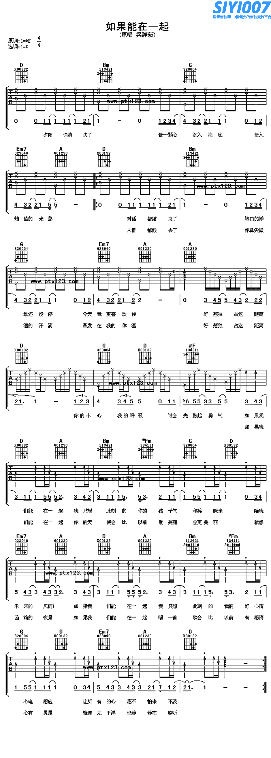 梁静茹《如果能在一起》吉他谱