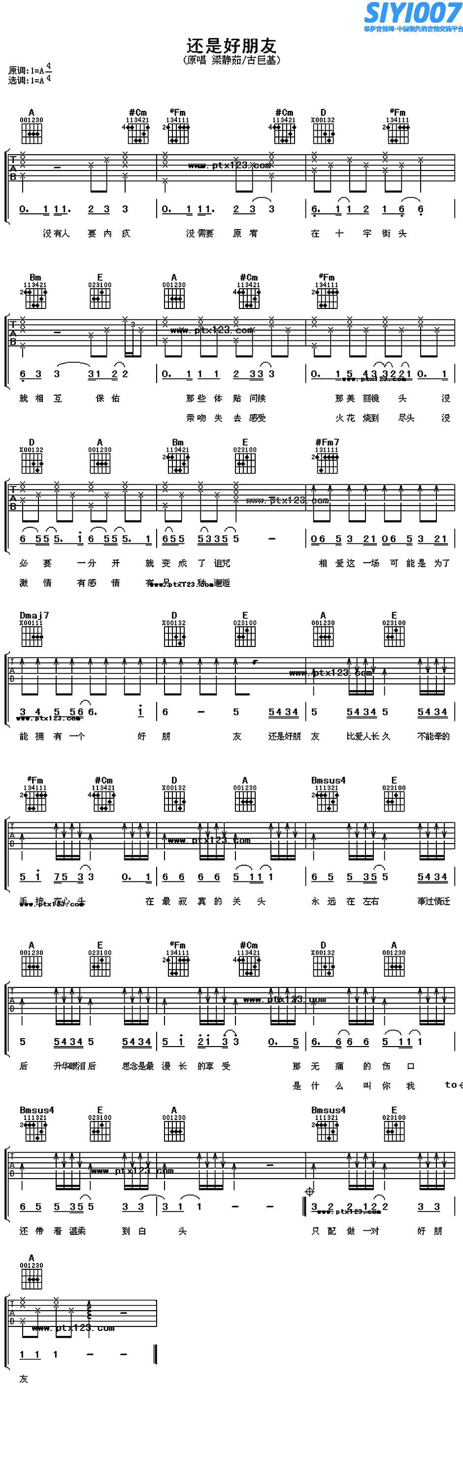 梁静茹 古巨基《还是好朋友》吉他谱