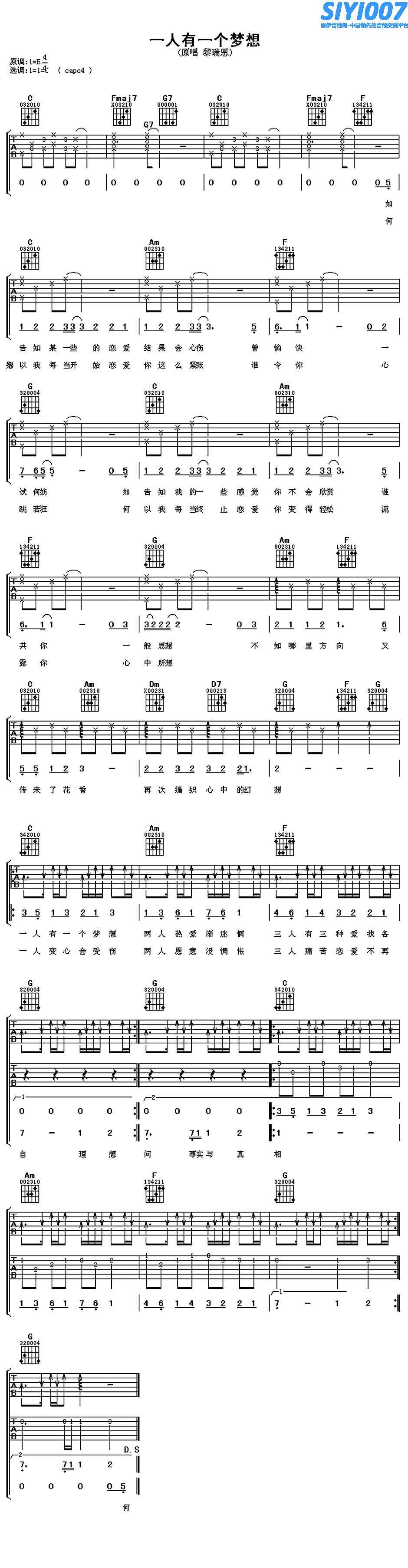 黎瑞恩《一个人有一个梦想》吉他谱