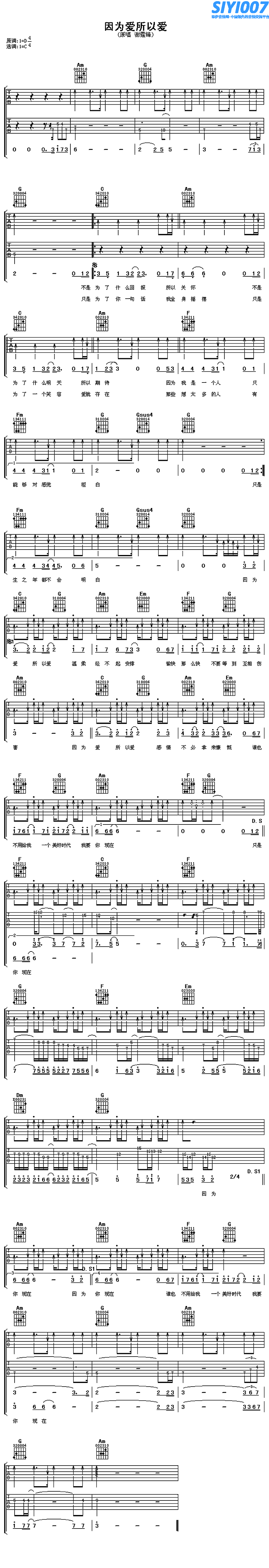 谢霆锋《因为爱所以爱》吉他谱