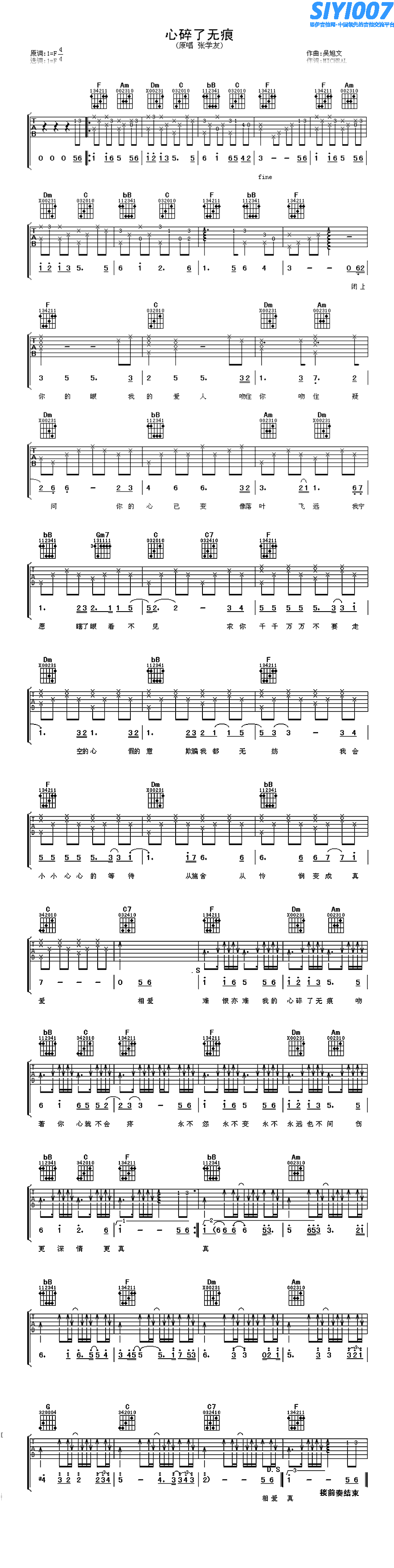 张学友《心碎了无痕》吉他谱