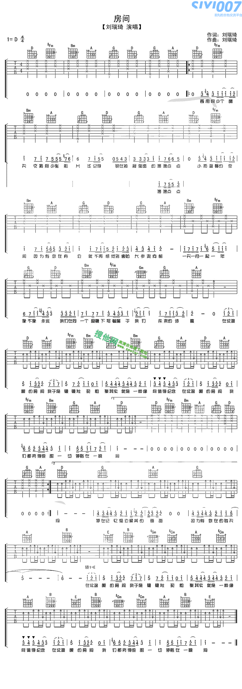 刘瑞琪《房间》吉他谱