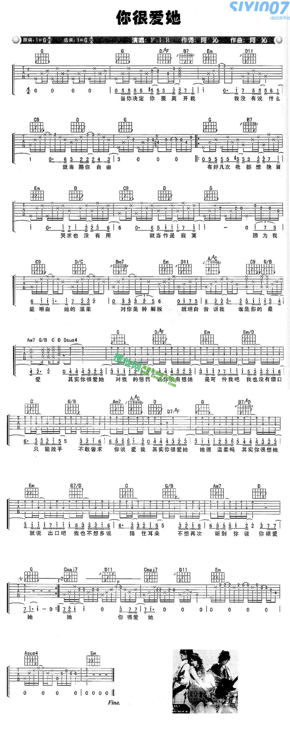 飞儿乐队《你很爱他》吉他谱