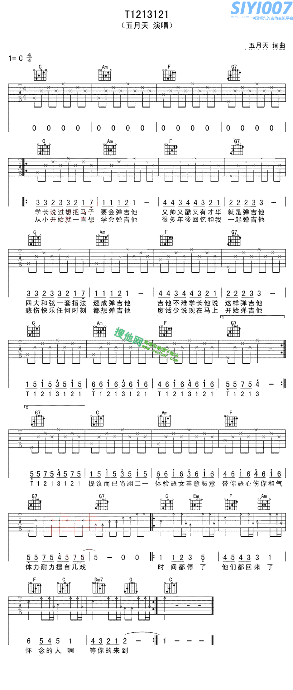 五月天《T 1213121》吉他谱