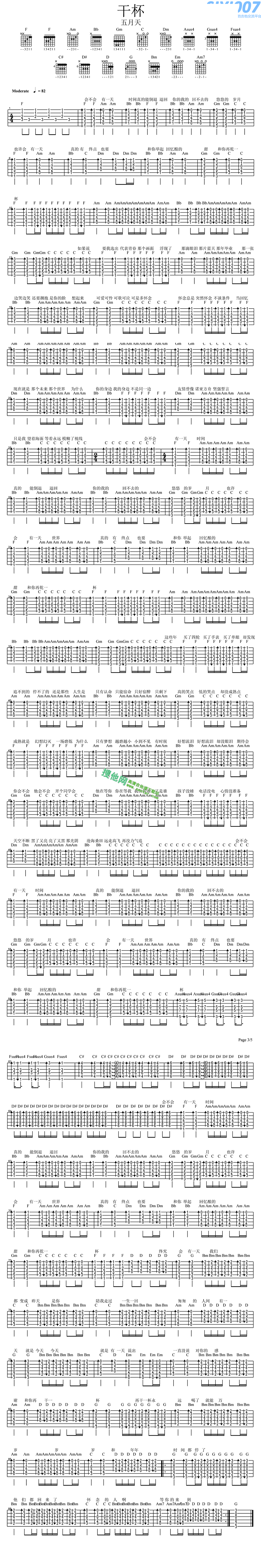 五月天《干杯》吉他谱