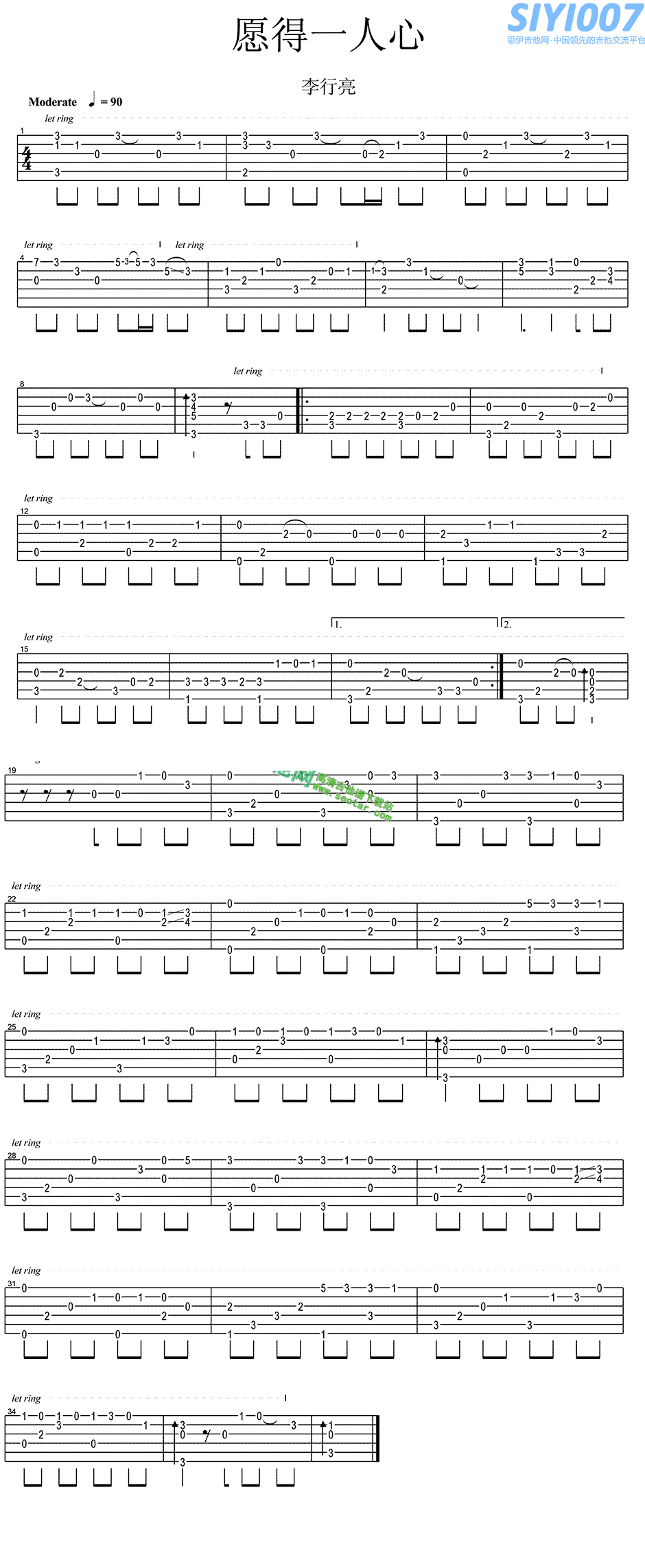 指弹《愿得一人心》吉他谱