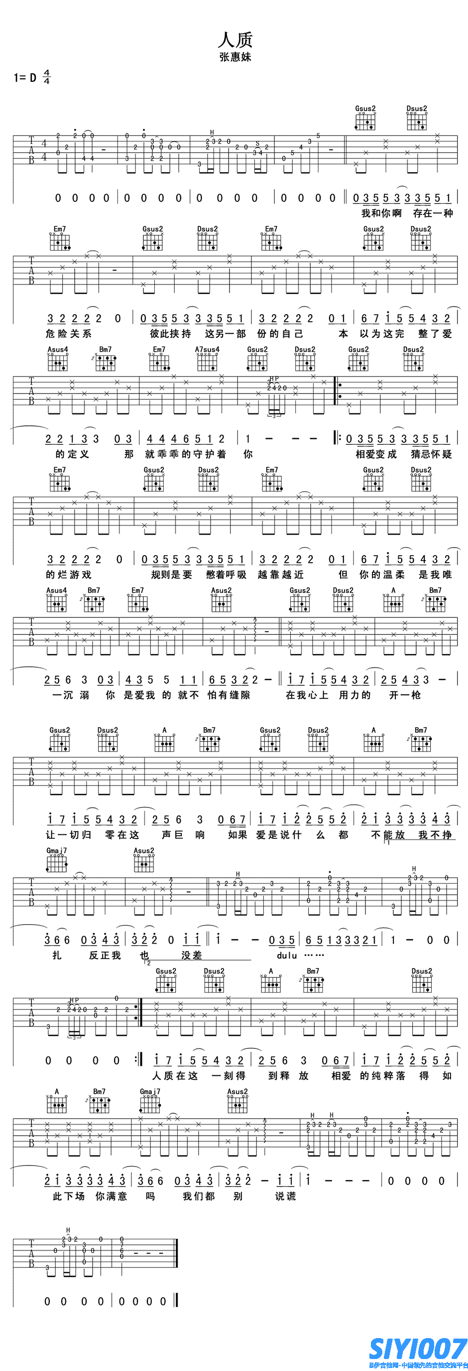 张惠妹《人质 高清版》吉他谱