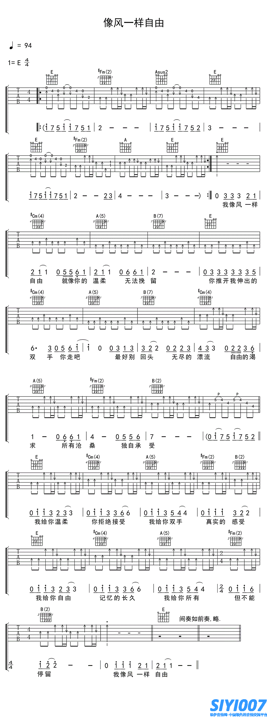 许巍《像风一样自由》吉他谱