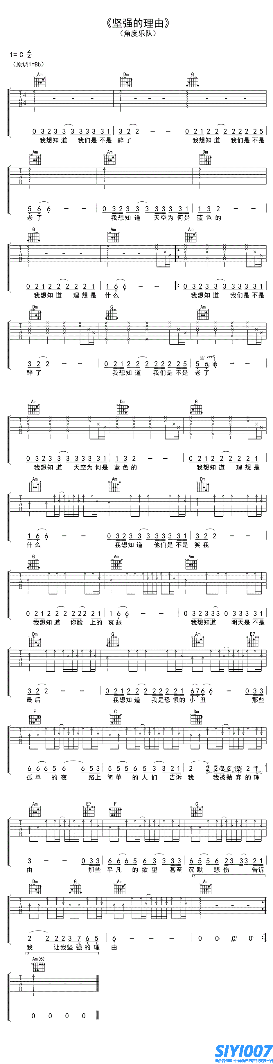 角度乐队《坚强的理由 C调》吉他谱