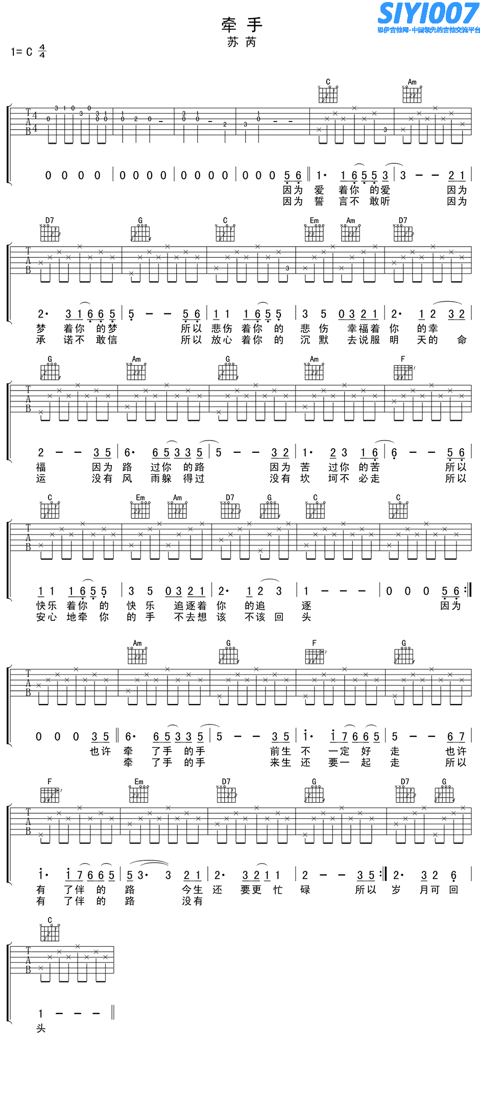 苏芮《牵手 C调高清版》吉他谱