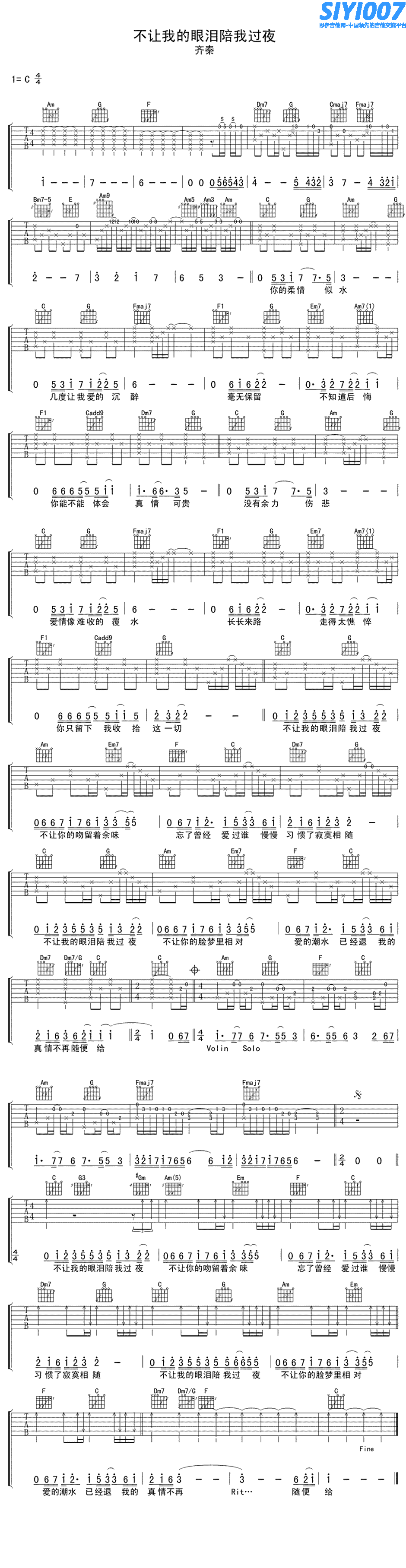齐秦《不让我的眼泪陪我过夜 C调高清版》吉他谱